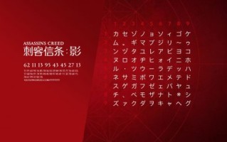 刺客信条:暗影由《刺客信条:奥德赛》的团队育碧魁北克打造。