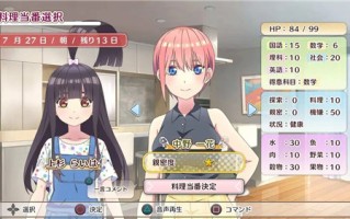 《五等分的花嫁：夏日回忆也五等分》新预告片公布!
