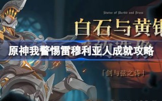 我对雷牟利亚的成就以及如何实现它保持警惕。我对雷·穆利亚的成就持谨慎态度。