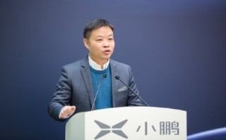 何小鹏谈小米汽车：雷军肯定压力大 但小米也有优势