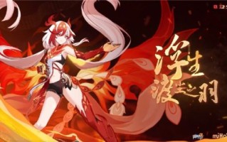 《崩坏3》7.2版本更新，全新S级角色符华「浮生·渡尘之羽」登场！