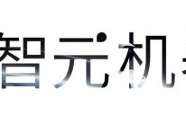稚晖君智元机器人完成A++++++轮融资 估值超70亿元