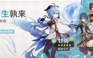 《原神》甘雨演示视频 兽妹子优雅娴静
