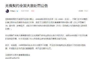 Yjj常年反挂被挂哥渗透 无畏契约比赛扒出硬件作弊