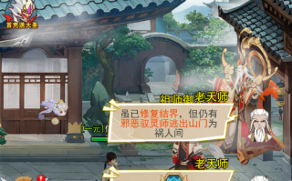 斩妖休闲两不误 《异界深渊：大灵王》定义都市修仙新潮流