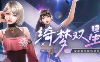 魅力女演员兼啦啦队长《反恐精英Online》精英奖励新一季开启