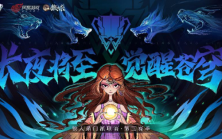黑夜来临，唤醒天空！武侠联盟第三季，表演赛来了！