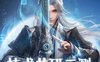 《剑网3苍茫》第二轮技术测试将全方位提升游戏体验。