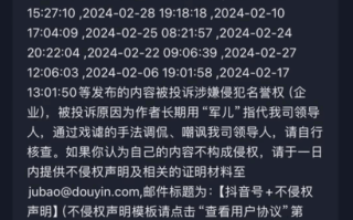 博主因视频里喊雷军为