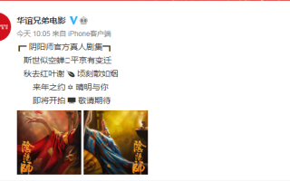 阴阳师手游改编真人剧即将开拍 华纳兄弟联手网易一同推出