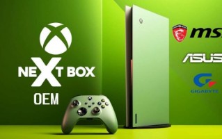 据报道，微软将允许第三方制造商生产自己的Xbox游戏机。