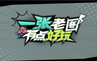 KK战斗平台的新地图推荐烂透了！我拿到的剧本竟然是黑帮老大？
