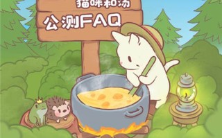 猫和唐常见问题分享游戏性的操作解决方案。