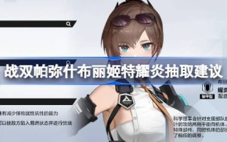 布里吉特帕米尔高原的特殊炎症值得吸烟吗？关于提取帕米尔布里吉特特有炎症的建议。