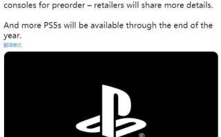 Playstation官方：就PS5主机预购困难向大家道歉