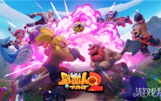 3v3v3用神奇的钩子和锁互相战斗，体验野蛮人战斗2的欢乐和神奇的战斗。