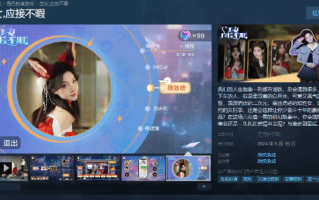 AI美女在线语音聊天！《美女 应接不暇》Steam上架