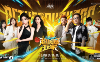 新职业新副本新时装《晶核》综艺首秀也太有料了