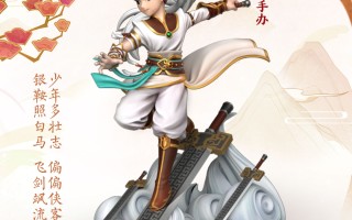 御剑穿云！大话手游鎏金宝鉴典藏飞剑侠手办登场