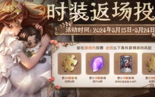 第五人格六周年皮肤投票入口在哪里？