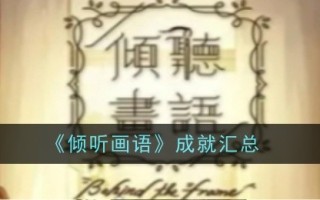 听觉形象语言研究成果综述