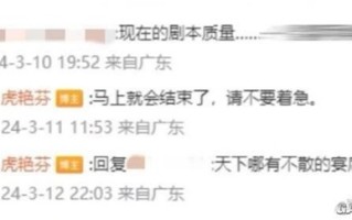 《外来媳妇本地郎》出品方辟谣将大结局：要继续陪伴