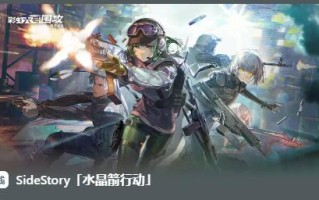 明日方舟将于3月7日更新:侧楼水晶箭行动