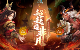 万元现金奖励！《问道》第十四届名人赛即将开赛！