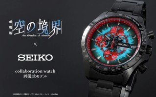 《空之境界》× SEIKO腕表，今日开启预定