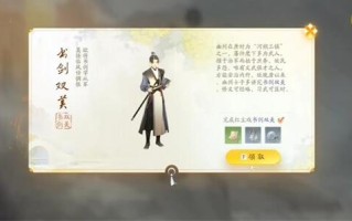 如何获得射手之书和剑的双重美