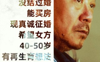 要素过多!范伟与周冬雨新片发布“征婚启事”单人海报