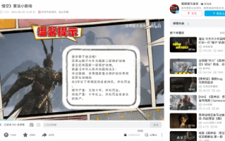 昆明警方用《黑神话》普法：猎杀猴子违法哦！