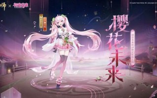 阴阳师初音未来推出了他的新衣服:他在雨中首次亮相。