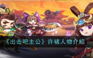 《进攻大师》中储旭的人物介绍