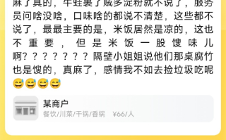 美团外卖的评审团 我感觉比春晚精彩一百倍