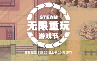 Steam“无限畅玩”游戏节开幕。鸽子对打游戏有很强的抵抗力。