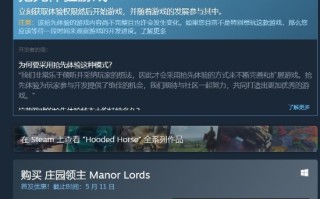 《庄园领主》Steam解锁:首发折扣价111.75元
