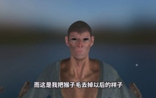 Up主首发拆解《黑神话》数据!揭秘玩家看不到的内容