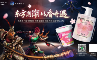 东方国潮，以香奇遇《乱斗西游2》X花果里国潮泡泡浴，开启西游奇幻之旅