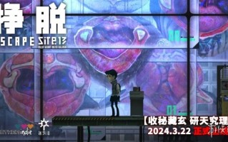 科幻怪谈《挣脱：十三号站点》3月22日登陆STEAM！