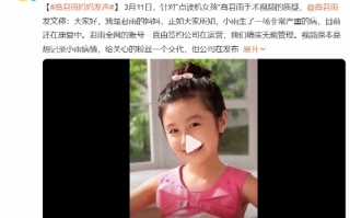 点读机女孩妈妈发声：账号是公司运营 我们无暇管理