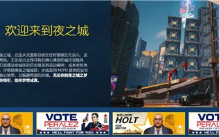 《赛博朋克2077》夜之城官网上线 玩家可尽情游览