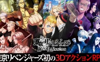 3D动作RPG《东京复仇者》宣布延期至2024年2月