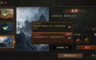 《暗黑破坏神:不朽》灵魂试炼玩法升级两种全新模式等你来战。