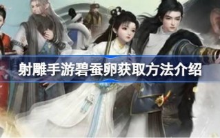 如何通过拍摄和雕刻获得蓝色蚕卵；通过拍摄和雕刻获得蓝色蚕种的方法介绍。