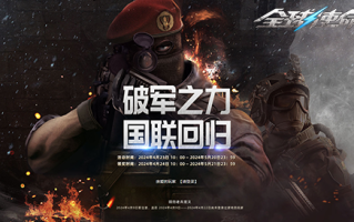 《全球使命3》和《破军的力量》:召唤退伍军人重返战场