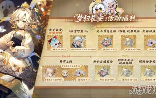 长安版五华梦悬赏名单。