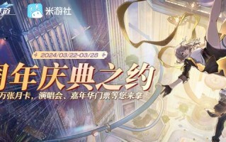 星穹铁路崩溃周年庆祝活动的策略