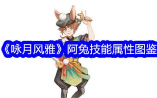 伊恩·麦卡洛赫《咏月图雅》技艺属性阐释