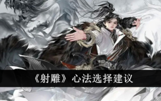 射雕拍摄中心法选择的几点建议